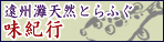 fugu here!