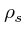 $\rho_s$