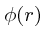 $\phi(r)$