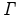 ${\it\Gamma}$