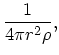 $\displaystyle {1 \over 4\pi r^2\rho},$
