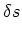 $\displaystyle \delta s$