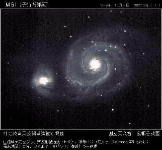 \begin{figure}\begin{center}
\leavevmode\epsfxsize 6 cm
\epsffile{m51.ps}
\end{center}
\end{figure}