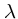 $\lambda$