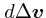 $d\Delta \mbox{\boldmath$v$}$