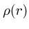 $\displaystyle \rho(r)$